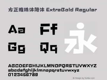 方正雅珠体简体 ExtraBold