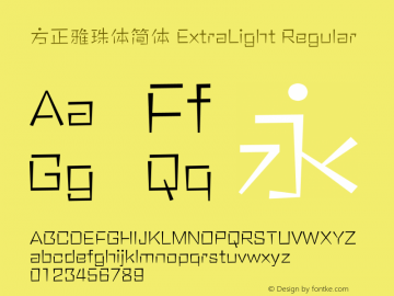 方正雅珠体简体 ExtraLight