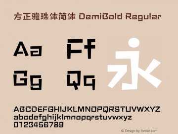 方正雅珠体简体 DemiBold