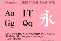 TypeLand 康熙字典體