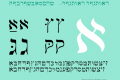 HebrewBasic-Regular