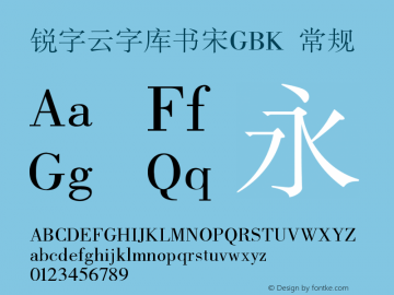 锐字云字库书宋GBK