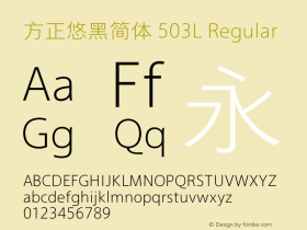 方正悠黑简体 503L