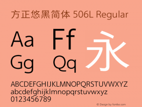 方正悠黑简体 506L