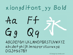 xiongdifont_yy