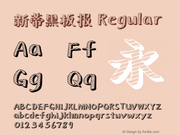 新蒂黑板报