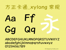 方正卡通_xylong