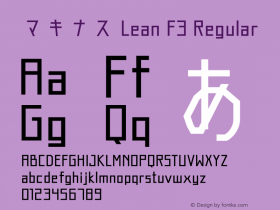 マキナス Lean F3