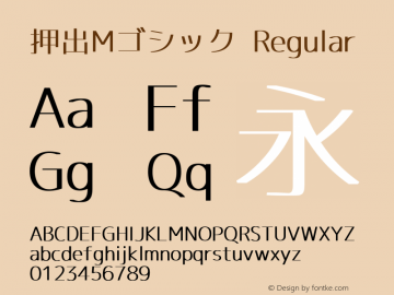 押出Mゴシック