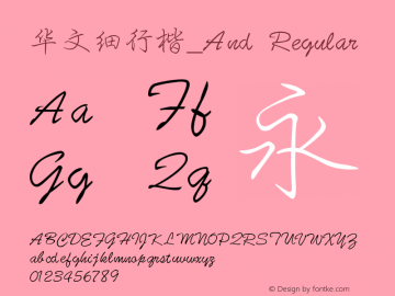 华文细行楷_And