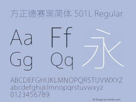 方正德赛黑简体 501L