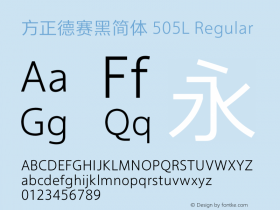 方正德赛黑简体 505L