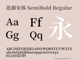 思源宋体 SemiBold