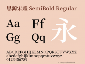 思源宋體 SemiBold