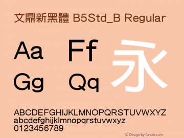 文鼎新黑體 B5Std_B