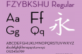 FZYBKSHU