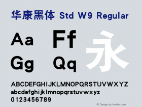 华康黑体 Std W9