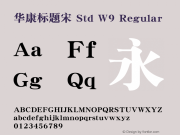华康标题宋 Std W9