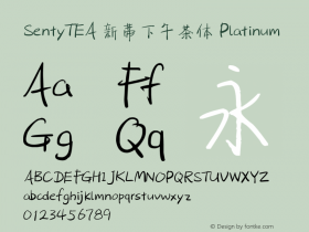 SentyTEA 新蒂下午茶体