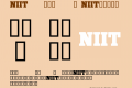 NIITLOGO