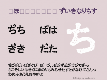 交-破损平假名日文