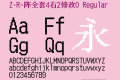 Z-R-阵全套4右2修改0