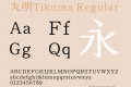 丸明Tikuma