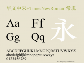 华文中宋+TimesNewRoman