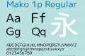 Mako 1p