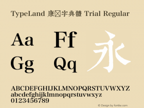 TypeLand 康熙字典體 Trial