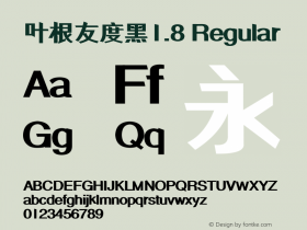 叶根友度黑1.8