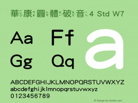 華康圓體破音4 Std
