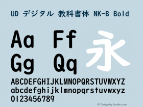 UD デジタル 教科書体 NK-B