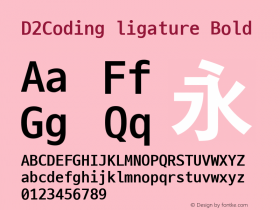 D2Coding ligature