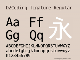 D2Coding ligature