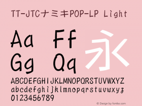 TT-JTCナミキPOP-LP