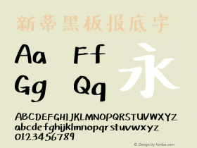 新蒂黑板报底字