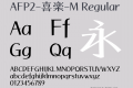 AFP2-喜楽-M