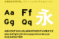 交通标志专用字体＿Ｕｎｉｃｏｄｅ