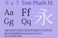 りょう Text PlusN