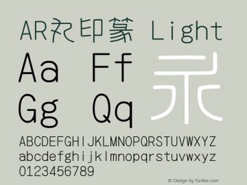 AR丸印篆