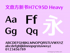 文鼎方新书H7C95D