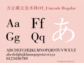 方正藏文美术体OT_Unicode
