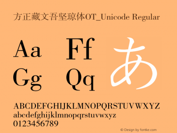 方正藏文吾坚琼体OT_Unicode