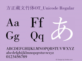 方正藏文竹体OT_Unicode