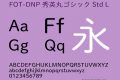 FOT-DNP 秀英丸ゴシック Std