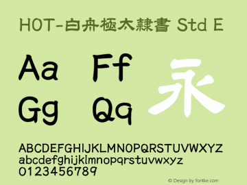 HOT-白舟極太隷書 Std