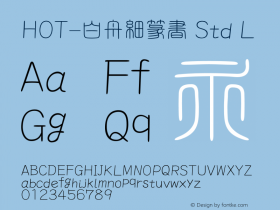 HOT-白舟細篆書 Std