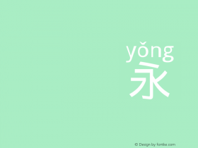 Hanzi-Pinyin-Font