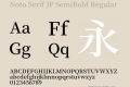 Noto Serif JP SemiBold